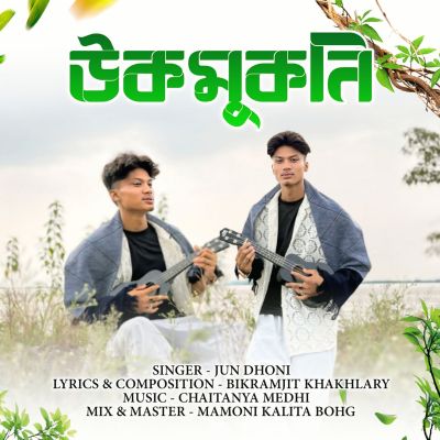 Ukmukoni, Listen the song Ukmukoni, Play the song Ukmukoni, Download the song Ukmukoni