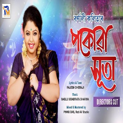 Pokuwa Xuta 2019, Listen the songs of  Pokuwa Xuta 2019, Play the songs of Pokuwa Xuta 2019, Download the songs of Pokuwa Xuta 2019