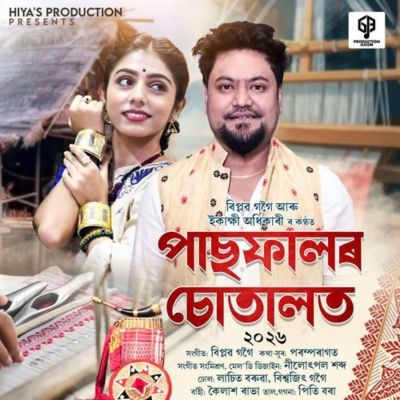 Pasfalor Sutalot, Listen the song Pasfalor Sutalot, Play the song Pasfalor Sutalot, Download the song Pasfalor Sutalot