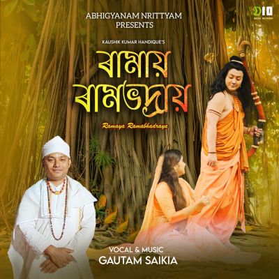 Ramaya Ramabhadraya, Listen the song Ramaya Ramabhadraya, Play the song Ramaya Ramabhadraya, Download the song Ramaya Ramabhadraya
