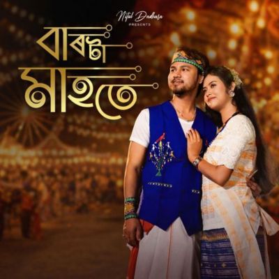 Barota Mahote, Listen the song Barota Mahote, Play the song Barota Mahote, Download the song Barota Mahote