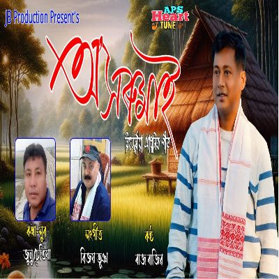 O Horumai, Listen the song O Horumai, Play the song O Horumai, Download the song O Horumai