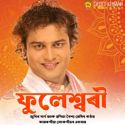Phuleshwari, Listen the song Phuleshwari, Play the song Phuleshwari, Download the song Phuleshwari