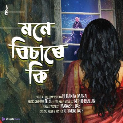 Mone bisare ki, Listen the song Mone bisare ki, Play the song Mone bisare ki, Download the song Mone bisare ki