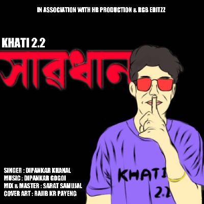 Habodhan, Listen the songs of  Habodhan, Play the songs of Habodhan, Download the songs of Habodhan