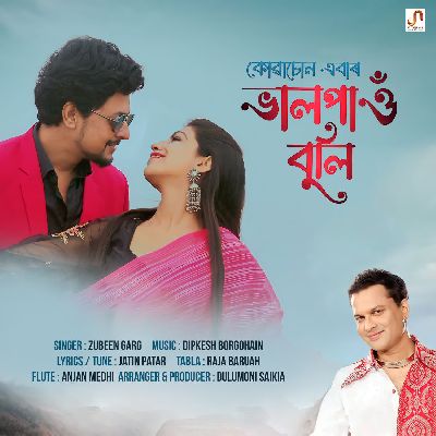 Kuwasun Ebar Bhal Pao Buli, Listen the songs of  Kuwasun Ebar Bhal Pao Buli, Play the songs of Kuwasun Ebar Bhal Pao Buli, Download the songs of Kuwasun Ebar Bhal Pao Buli