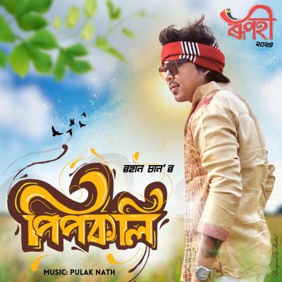 Pipokoli, Listen the song Pipokoli, Play the song Pipokoli, Download the song Pipokoli