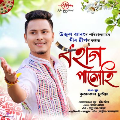 Bohag Palehi, Listen the song Bohag Palehi, Play the song Bohag Palehi, Download the song Bohag Palehi