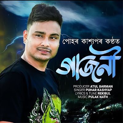 Gajoni, Listen the song Gajoni, Play the song Gajoni, Download the song Gajoni