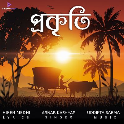 Prokriti, Listen the song Prokriti, Play the song Prokriti, Download the song Prokriti