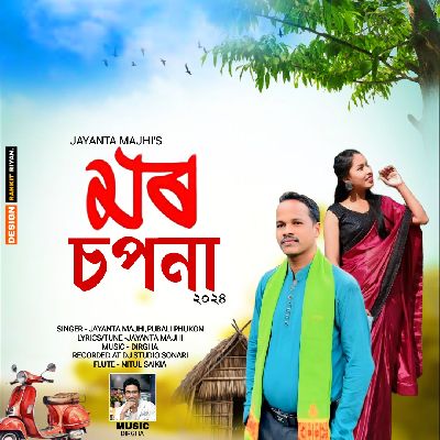 Mor Sapna, Listen the song Mor Sapna, Play the song Mor Sapna, Download the song Mor Sapna