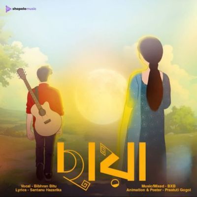 Saya, Listen the song Saya, Play the song Saya, Download the song Saya