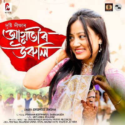Ayotir Uruli, Listen the song Ayotir Uruli, Play the song Ayotir Uruli, Download the song Ayotir Uruli