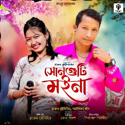 Hunguti Moina, Listen the song Hunguti Moina, Play the song Hunguti Moina, Download the song Hunguti Moina