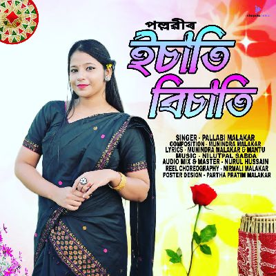 Eesati Bisati, Listen the song Eesati Bisati, Play the song Eesati Bisati, Download the song Eesati Bisati