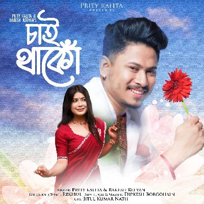 Sai Thaku Jen Tumake, Listen the song Sai Thaku Jen Tumake, Play the song Sai Thaku Jen Tumake, Download the song Sai Thaku Jen Tumake