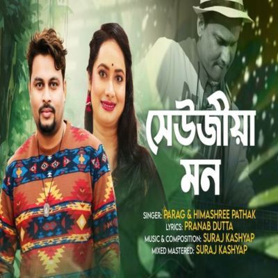 Xeujiya Mon (Promo), Listen the song Xeujiya Mon (Promo), Play the song Xeujiya Mon (Promo), Download the song Xeujiya Mon (Promo)