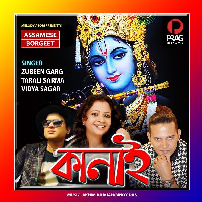 Aanande Govinde, Listen the song Aanande Govinde, Play the song Aanande Govinde, Download the song Aanande Govinde