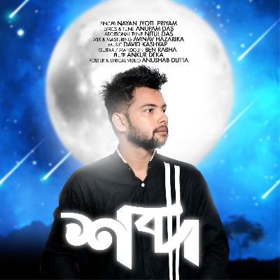Sobdo, Listen the song Sobdo, Play the song Sobdo, Download the song Sobdo
