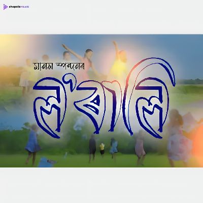LORALI, Listen the songs of  LORALI, Play the songs of LORALI, Download the songs of LORALI