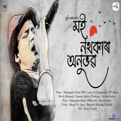 MOI NOTHOKAR ANUBHAB, Listen the song MOI NOTHOKAR ANUBHAB, Play the song MOI NOTHOKAR ANUBHAB, Download the song MOI NOTHOKAR ANUBHAB