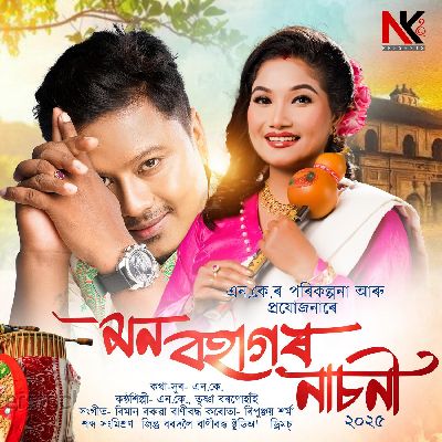Mon Bohagor Nasoni, Listen the song Mon Bohagor Nasoni, Play the song Mon Bohagor Nasoni, Download the song Mon Bohagor Nasoni