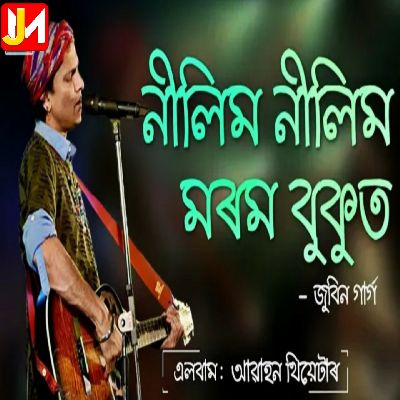 Nilim Nilim Morom Bukut (Meherua), Listen the songs of  Nilim Nilim Morom Bukut (Meherua), Play the songs of Nilim Nilim Morom Bukut (Meherua), Download the songs of Nilim Nilim Morom Bukut (Meherua)