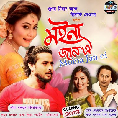 Moina Jan Oi, Listen the song Moina Jan Oi, Play the song Moina Jan Oi, Download the song Moina Jan Oi