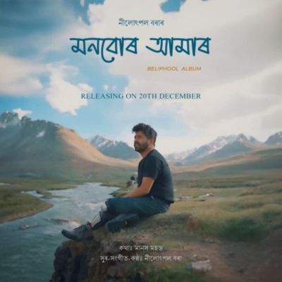 Monbur Amaar, Listen the song Monbur Amaar, Play the song Monbur Amaar, Download the song Monbur Amaar