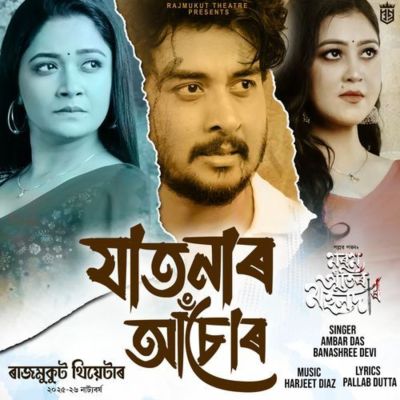 Jatonar Asur, Listen the song Jatonar Asur, Play the song Jatonar Asur, Download the song Jatonar Asur