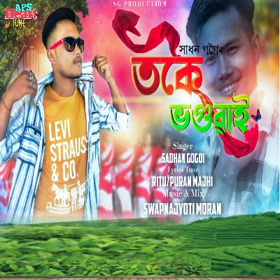 Toke Bhoguwai, Listen the song Toke Bhoguwai, Play the song Toke Bhoguwai, Download the song Toke Bhoguwai