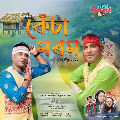 Kesa Morom 2025, Listen the song Kesa Morom 2025, Play the song Kesa Morom 2025, Download the song Kesa Morom 2025