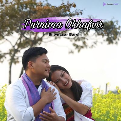 Purnima Okhafwr, Listen the song Purnima Okhafwr, Play the song Purnima Okhafwr, Download the song Purnima Okhafwr