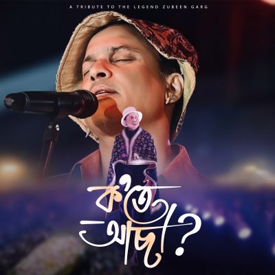 Kote Asa, Listen the song Kote Asa, Play the song Kote Asa, Download the song Kote Asa