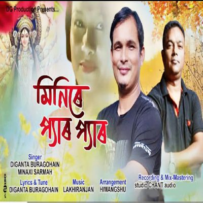Minire Pyar Pyar, Listen the song Minire Pyar Pyar, Play the song Minire Pyar Pyar, Download the song Minire Pyar Pyar