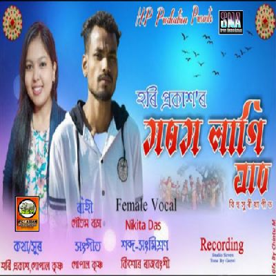 Morom Lage Jai, Listen the song Morom Lage Jai, Play the song Morom Lage Jai, Download the song Morom Lage Jai