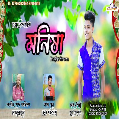 Monisha, Listen the song Monisha, Play the song Monisha, Download the song Monisha