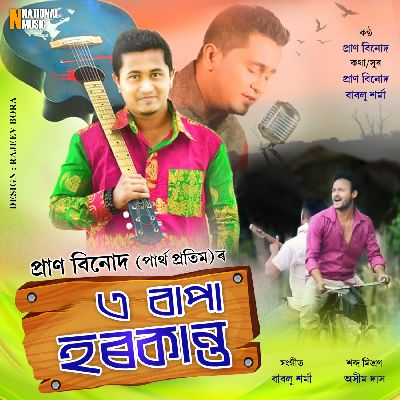 O Bapa Harkanta, Listen the song O Bapa Harkanta, Play the song O Bapa Harkanta, Download the song O Bapa Harkanta