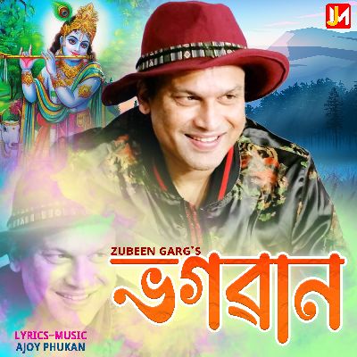 Bhagawan, Listen the song Bhagawan, Play the song Bhagawan, Download the song Bhagawan