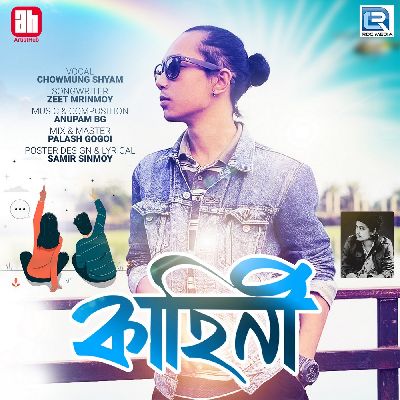 Kahini, Listen the song Kahini, Play the song Kahini, Download the song Kahini