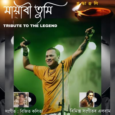 Mayabini, Listen the song Mayabini, Play the song Mayabini, Download the song Mayabini