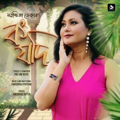 Ko Jodi, Listen the song Ko Jodi, Play the song Ko Jodi, Download the song Ko Jodi