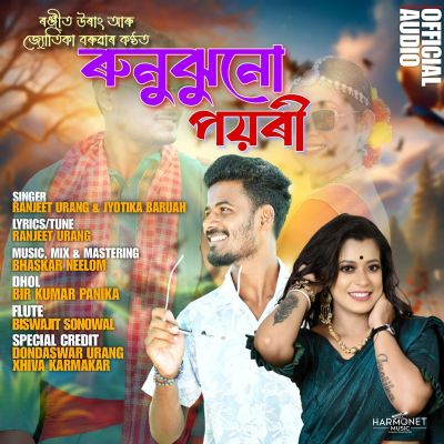 Runujhunu Poyori, Listen the song Runujhunu Poyori, Play the song Runujhunu Poyori, Download the song Runujhunu Poyori