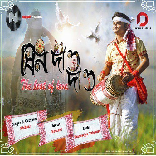 Dhin Daao Daao, Listen the song Dhin Daao Daao, Play the song Dhin Daao Daao, Download the song Dhin Daao Daao