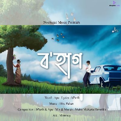 Bohaag, Listen the song Bohaag, Play the song Bohaag, Download the song Bohaag