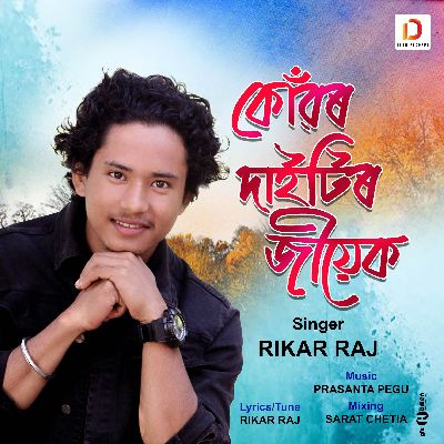 Konwar Daiti Jiyek, Listen the songs of  Konwar Daiti Jiyek, Play the songs of Konwar Daiti Jiyek, Download the songs of Konwar Daiti Jiyek