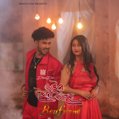 Tai Henu Ase Boyfriend, Listen the song Tai Henu Ase Boyfriend, Play the song Tai Henu Ase Boyfriend, Download the song Tai Henu Ase Boyfriend