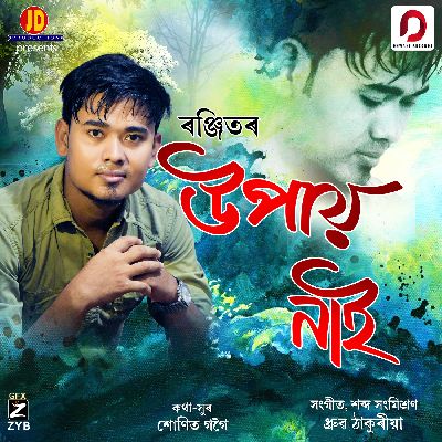 Upai Nai, Listen the song Upai Nai, Play the song Upai Nai, Download the song Upai Nai