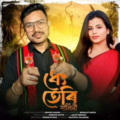 Dhet Teri Malini, Listen the song Dhet Teri Malini, Play the song Dhet Teri Malini, Download the song Dhet Teri Malini