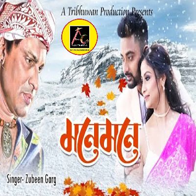 Mone Mone, Listen the song Mone Mone, Play the song Mone Mone, Download the song Mone Mone